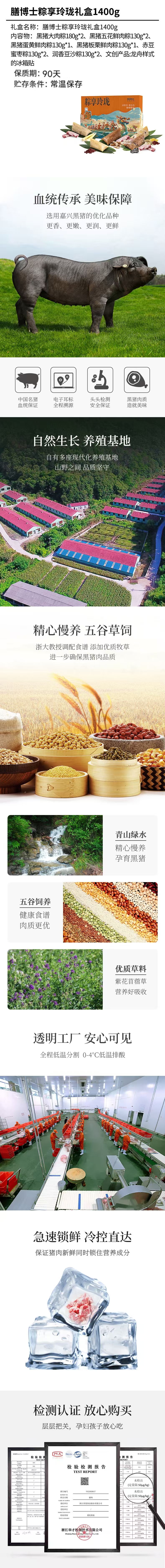 积分商城详情图片膳博士棕享玲珑礼盒1400g