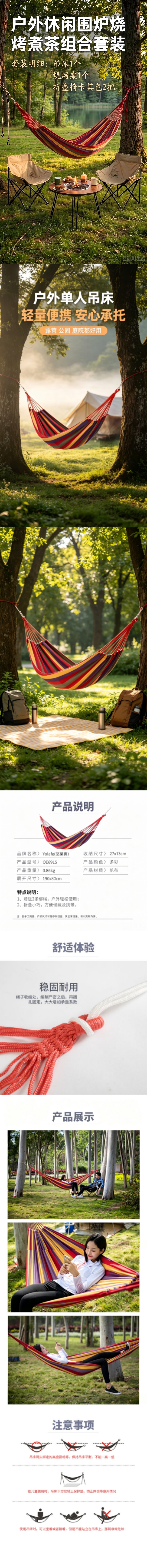 积分商城详情图片悠莱弗户外休闲围炉烧烤煮茶组合套装